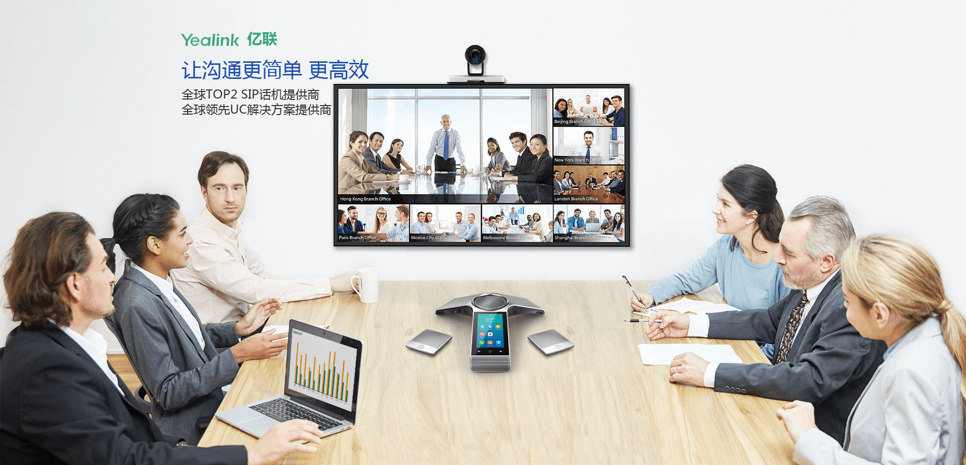 重庆视频会议平板