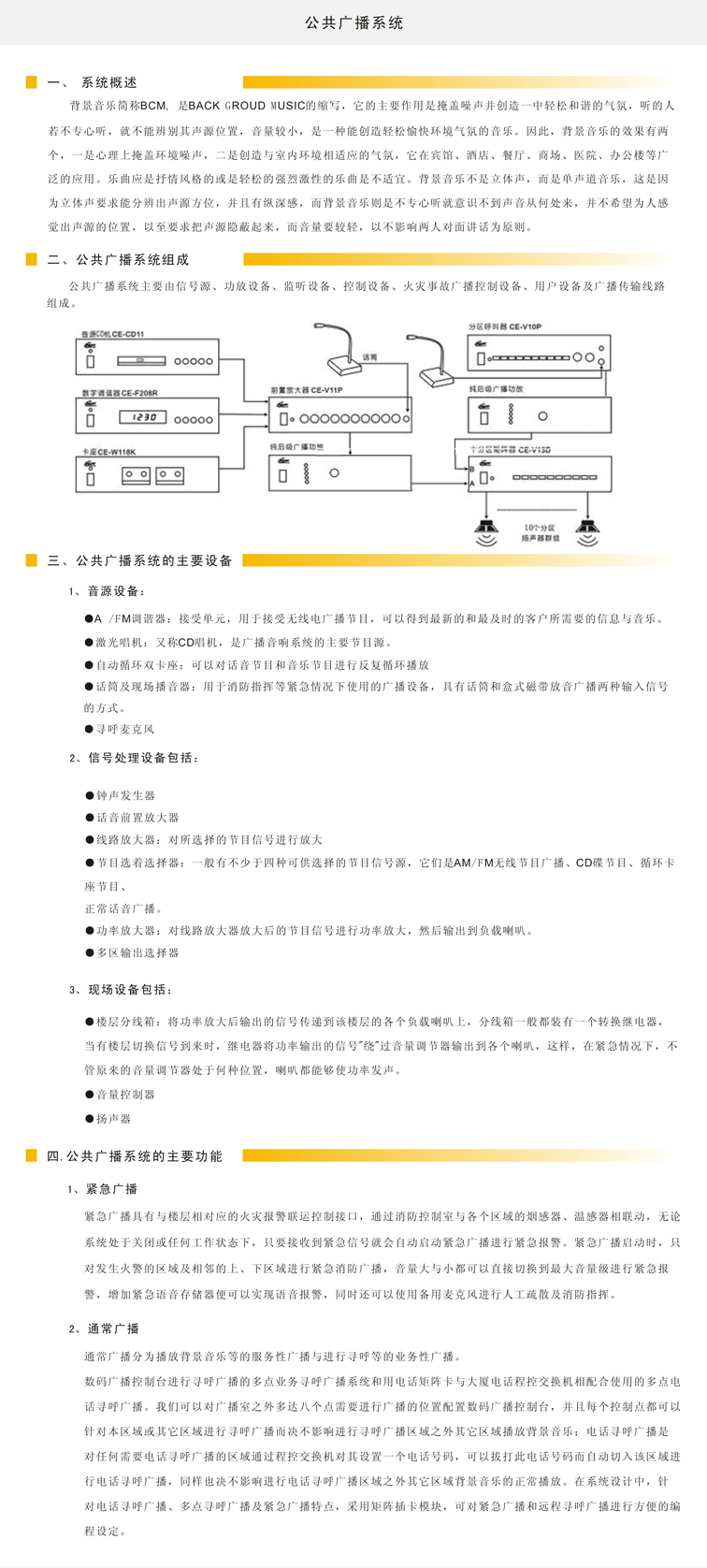 重庆视频会议设备