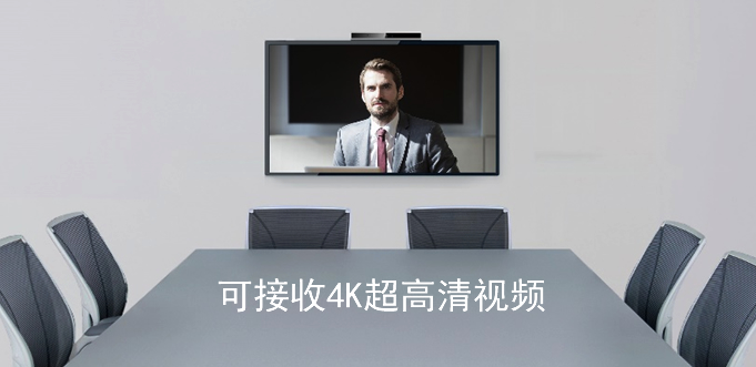 重庆视频会议设备