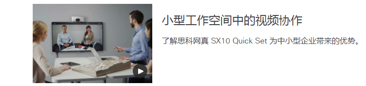 重庆视频会议系统