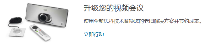 重庆视频会议设备