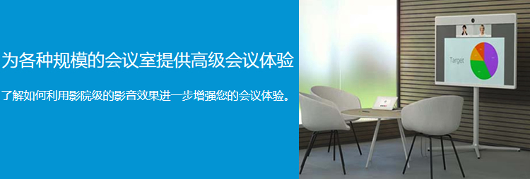 重庆视频会议系统