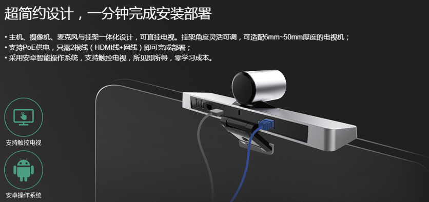 重庆高清视频会议系统