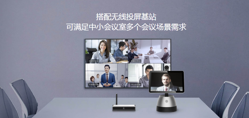 重庆视频会议系统