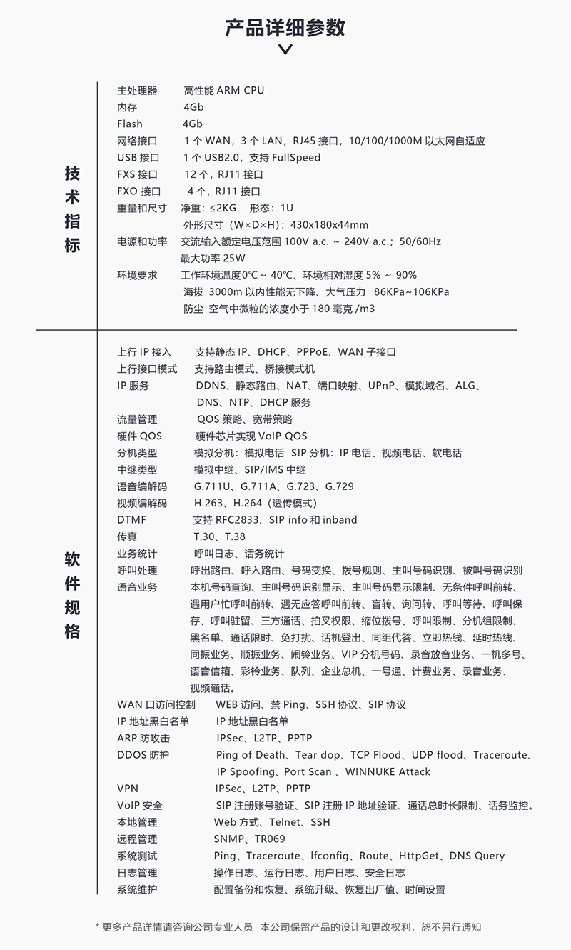 1627717823_800-产品内页设计_04.png