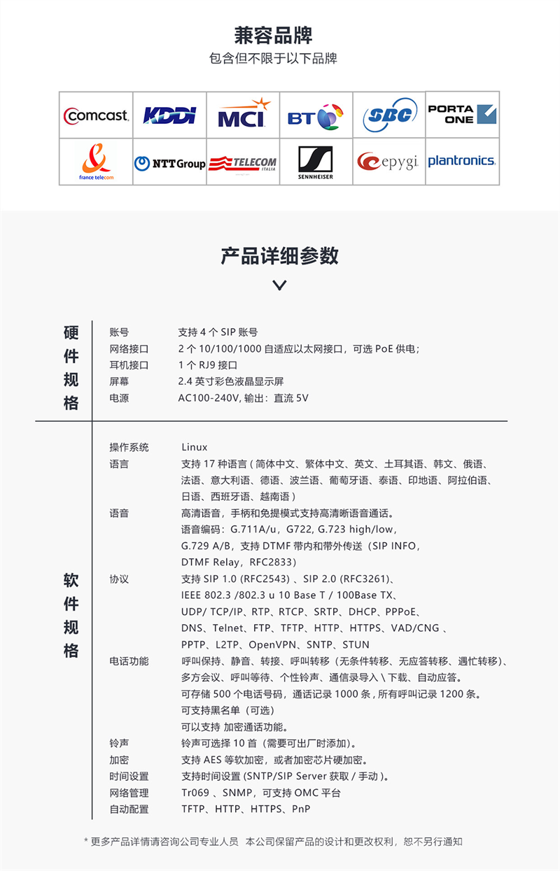 1627720764_T790-产品内页设计_04.png