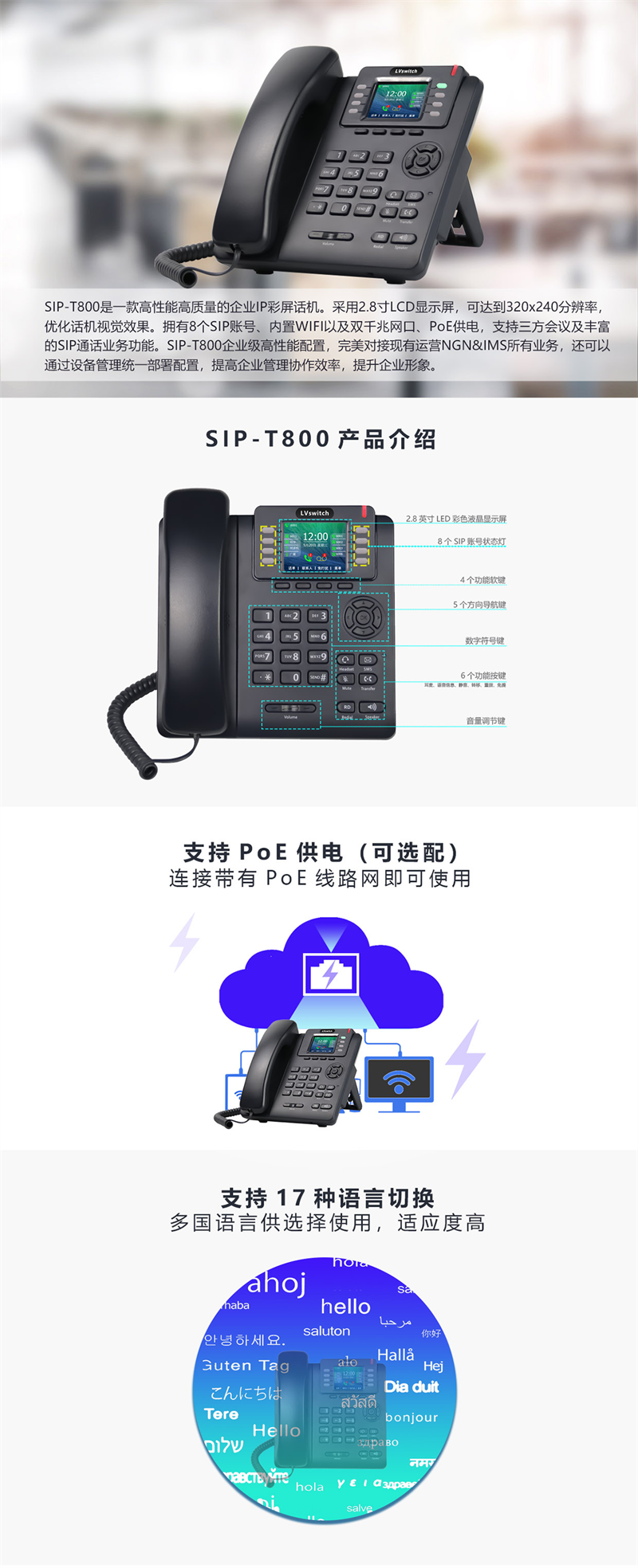 1627720876_T800-产品内页设计_01.png