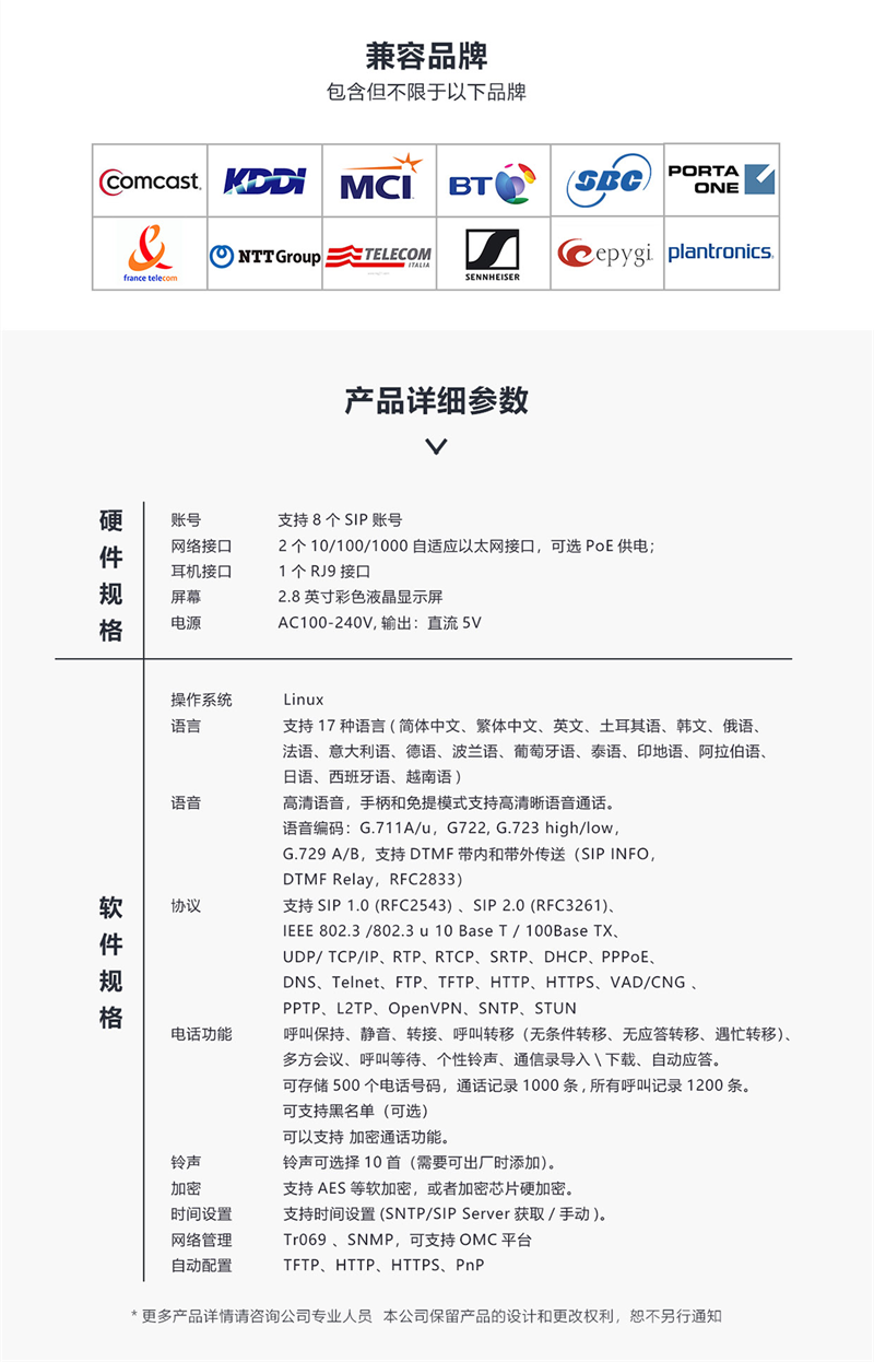 1627720912_T800-产品内页设计_04.png