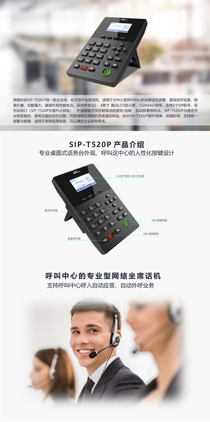 1628933293_T520-产品内页设计_01.png