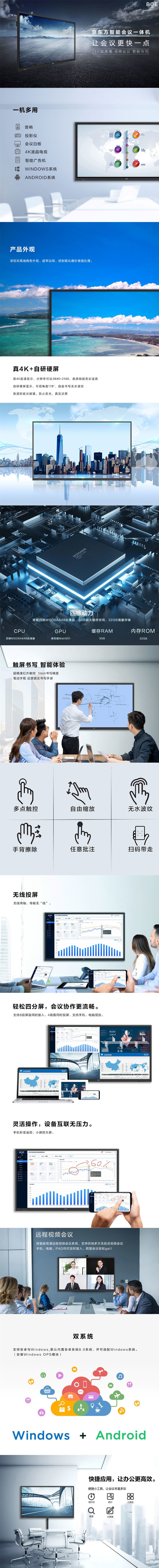 重庆视频会议系统